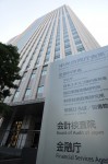 金融庁 99x150 業務改善命令をみずほ銀行に 反社会的勢力へ融資を把握も対処せず 排除