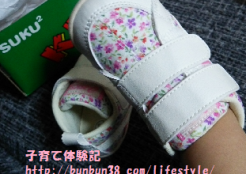 firstshoes1