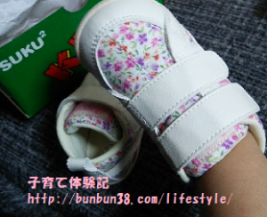 firstshoes1