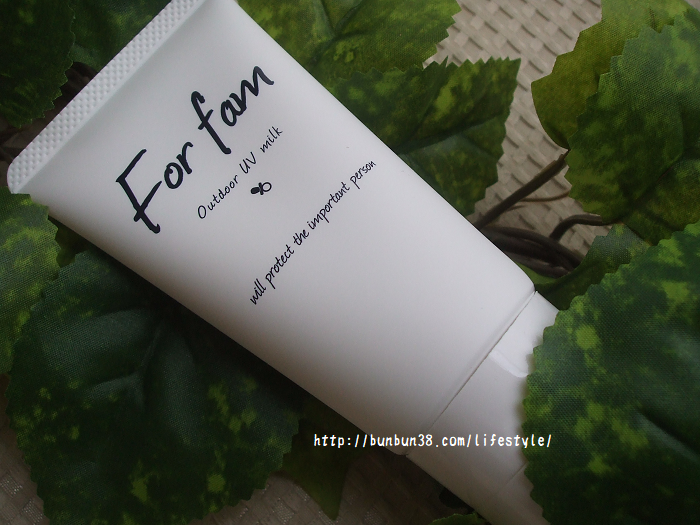 ForFam outdoor UV milk