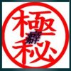 ホールの癖を見抜く事も重要