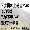 等価交換店は上級者向き？低換金率店は初心者向きなのか