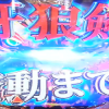 朝から抽選早起き～閉店まで打つ～魔戒ノ花で安定勝利～～